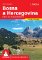 Bosna a Hercegovina - Rother Bosna a Hercegovina - Rother