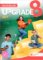 Upgrade 8 - Workbook Upgrade 8 - Workbook