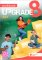 Upgrade 8 - Workbook Upgrade 8 - Workbook