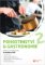 Pohostinství & gastronomie 2 Pohostinství & gastronomie 2