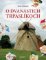 O dvanástich trpaslíkoch O dvanástich trpaslíkoch