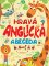 Hravá anglická abeceda Hravá anglická abeceda