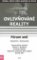 Ovlivňování reality 7 - Fórum snů 1 Ovlivňování reality 7 - Fórum snů 1