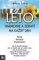 Léto- Harmonie a zdraví na každý den Léto- Harmonie a zdraví na každý den