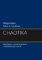 Chaotika