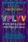 Vplyv Psychológia presviedčania Vplyv Psychológia presviedčania