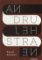 Na druhej strane Na druhej strane