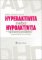 Hyperaktivita nebo hypoaktivita