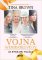 Vojna Windsdorovcov Vojna Windsdorovcov