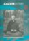 Zazen Satori