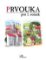 Prvouka pro 1. ročník Prvouka pro 1. ročník