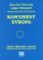 Kontinent Evropa Kontinent Evropa