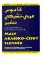 Malý arabsko-český slovník Malý arabsko-český slovník