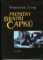 Premiéry bratří Čapků Premiéry bratří Čapků