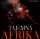 Tajemná Afrika Tajemná Afrika