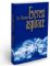 Everest aspirace Everest aspirace