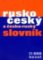 Rusko-český - česko-ruský slovník Rusko-český - česko-ruský slovník