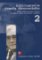Bibliografie Josefa Škvoreckého 2 Bibliografie Josefa Škvoreckého 2