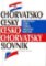 Chorvatsko-český/česko-chorvatský slovní