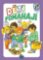 Preventivní výchova - Děti pomáhají + 2CD Preventivní výchova - Děti pomáhají + 2CD