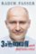 3 a 1/2 roku IV aneb Boží láska vítězí 3 a 1/2 roku IV aneb Boží láska vítězí