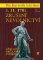 1. 11. 1781 - Zrušení nevolnictví 1. 11. 1781 - Zrušení nevolnictví