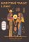 Egyptský tarot lásky (kniha + sada karet) Egyptský tarot lásky (kniha + sada karet)