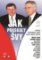 Jak praskaly švy - Rozpad společného státu nejen očima aktérů Jak praskaly švy - Rozpad společného státu nejen očima aktérů