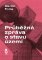 Průběžná zpráva o stavu území Průběžná zpráva o stavu území