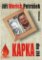 Kapka do žil Kapka do žil
