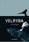 Velryba