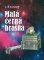 Malá černá brašna Malá černá brašna