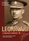 Legionáři s lipovou ratolestí III. - Tváře československé armády - 16 generálů-legionářů Legionáři s lipovou ratolestí III. - Tváře československé armády - 16 generálů-legionářů