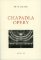Chapadla opery Chapadla opery