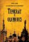 Tenkrát v Olomouci Tenkrát v Olomouci