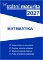 Tvoje státní maturita 2027 - Matematika Tvoje státní maturita 2027 - Matematika