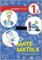 Matematika 1. ročník - 2. díl Matematika 1. ročník - 2. díl
