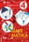 Matematika 4. ročník - učebnce pro 1. stupeň Matematika 4. ročník - učebnce pro 1. stupeň