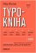 Typokniha Typokniha