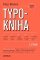 Typokniha