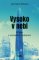Vysoko v nebi Vysoko v nebi