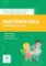 Matematika 2 - Počítáme do 100 - Pracovní sešit Matematika 2 - Počítáme do 100 - Pracovní sešit
