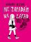 (Ne)zapadám na Západ