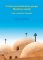 Ecclesia cum aestimatione quoque Muslimos respicit Ecclesia cum aestimatione quoque Muslimos respicit