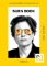 Burn Book Milostný příběh: Technologie a já Burn Book Milostný příběh: Technologie a já