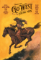 Go West Young Man Go West Young Man