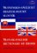 Slovensko-Anglický frazeologický slovník Slovak-English dictionary of idioms Slovensko-Anglický frazeologický slovník Slovak-English dictionary of idioms