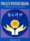 Pan Guův mystický qigong - Pchan-ku šen-mi čchi-kung Pan Guův mystický qigong - Pchan-ku šen-mi čchi-kung