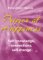 Primer of Happiness Primer of Happiness