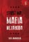 Stráž ma, mafia nezabúda Stráž ma, mafia nezabúda